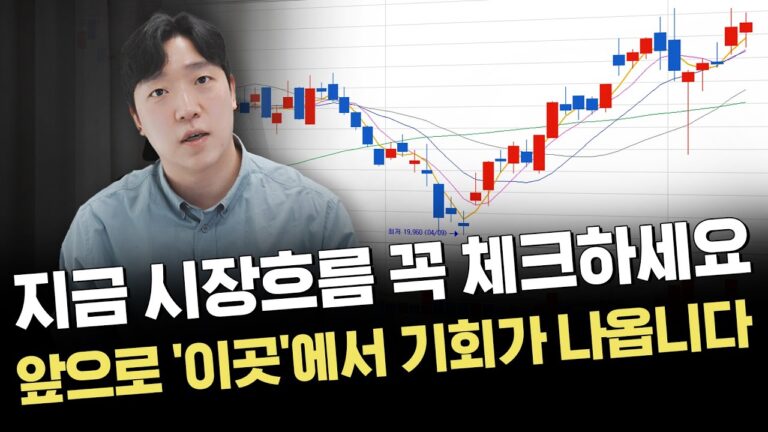 이제 증시 수급 어떻게 움직일까?｜이슈 및 시황