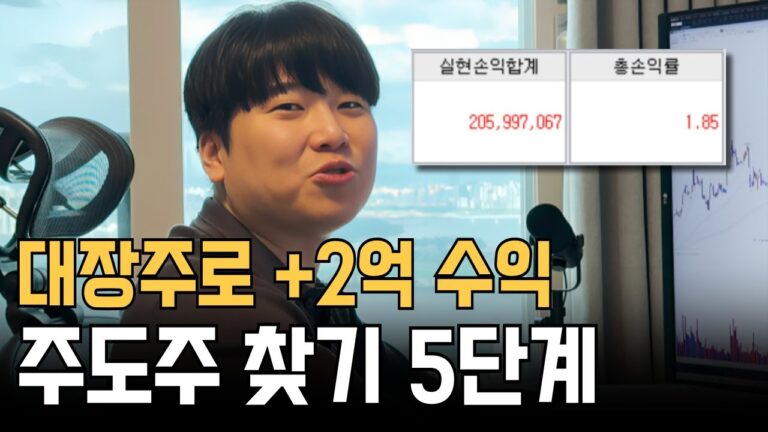 주도테마 대장주 찾는 과정을 말씀드립니다