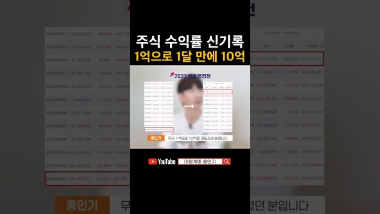 한국에서 주식 가장 잘하는 사람