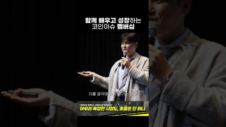 함께 배우고 성장하는 투자 성공의 마스터키