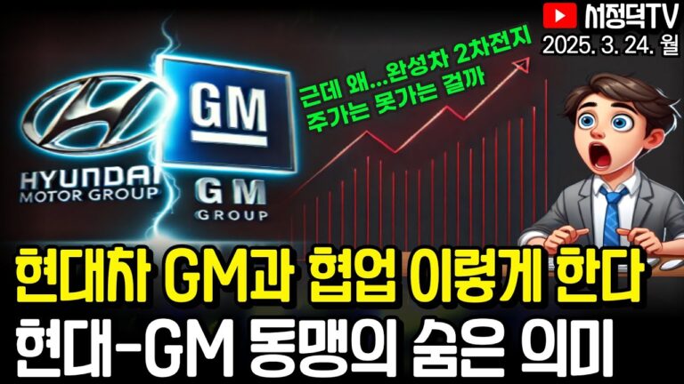 그런데 자동차 2차전지 왜 안오를까? / 마이크론發 메모리 봄, 삼전 더 갈까? 이런 우려도 나오던데 / 뉴욕증시, 선물옵션동시만기일 막판 옵션 매수 몰리며 상승