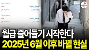 금요일 조기 퇴근 진짜 된다?! 직장인 4.5일 근무, 현실이 될 수 있을까? (구해줘월부 주식상담)