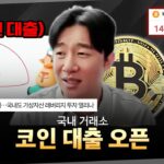 코인 시장에 역대급 버블이 예상되는 이유