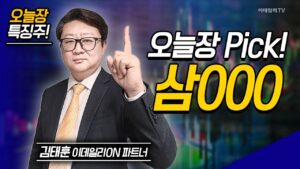오늘장 특징주: 노바텍, JYP Ent., 삼000 / 김태훈 이데일리ON 파트너 [이데일리ON 라이브] | Market Now 2 (20250212)