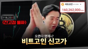비트코인 신고가 달성..! 이제 시작입니다