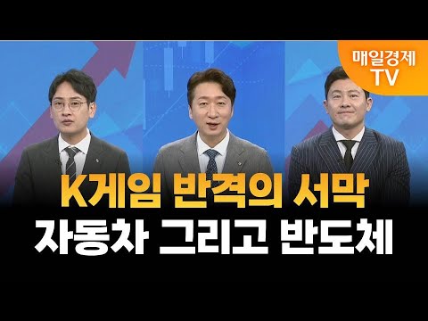 [일발장전] 디어유·마녀공장 / 김영민·김준호의 일발장전 / 매일경제TV