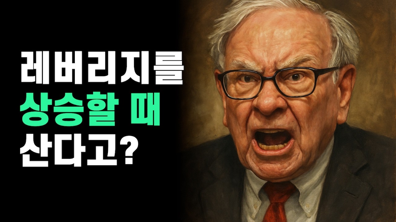 255. tqqq, soxl, tsll 상승장 매수와 하락장 매수의 장단점