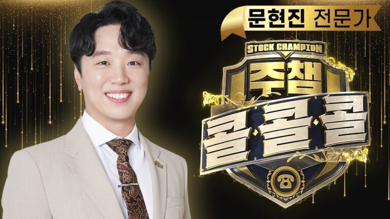 [서울경제TV 주챔 ☎콜콜콜☎] 6월 2일 방송분 문현진 전문가 #넷마블#하나기술#아티스트컴퍼니#삼성중공업#BGF리테일#콜마비앤에이치#켐트로닉스#호텔신라#롯데쇼핑#인스웨이브
