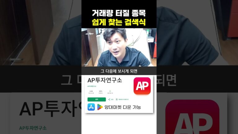 거래량 터질 종목 쉽게 찾는 검색식