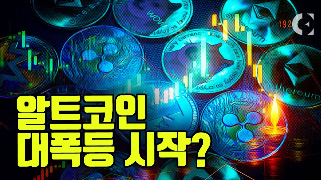 이더리움 폭등 다음은?? ( 데자뷰 )