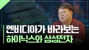 진짜 AI 승자는 누구? HBM 수율이 가른 성패 | 서재형의 투자교실