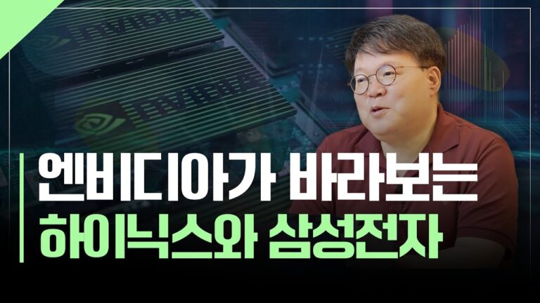 진짜 AI 승자는 누구? HBM 수율이 가른 성패 | 서재형의 투자교실