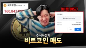 비트코인 팔았습니다. 그리고 다음 계획